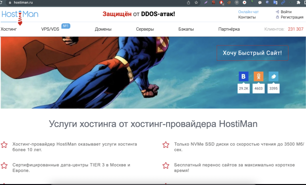 hostiman.ru