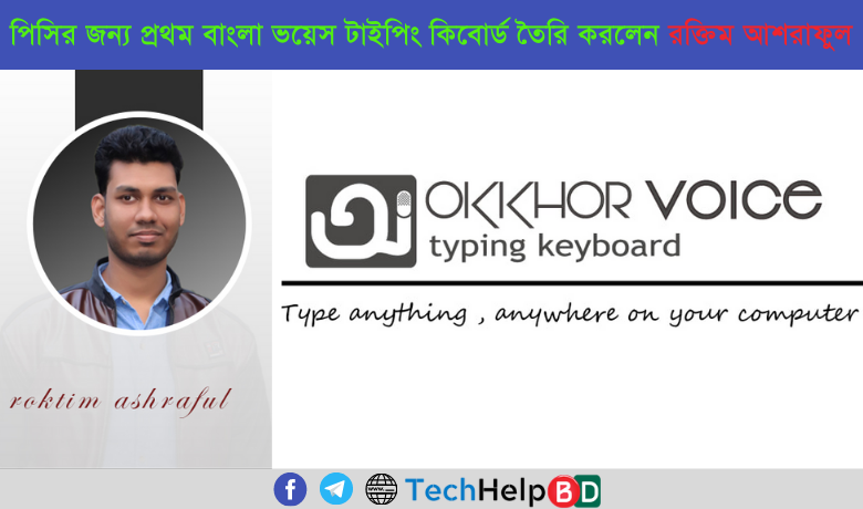 Okkhor App